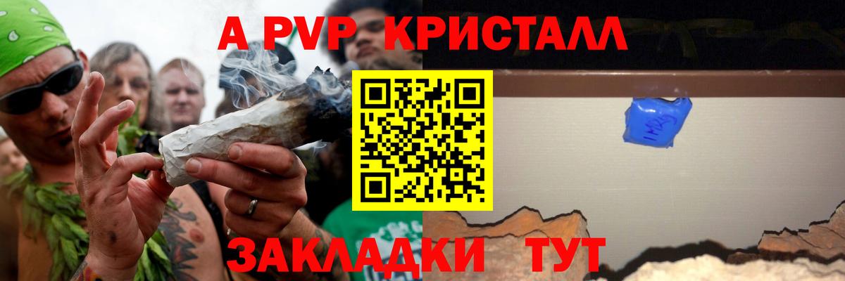 Альфа ПВП крисы CK  Alfa_PVP крисы CK  APVP Crystall  Кумертау  Вход с VPN 