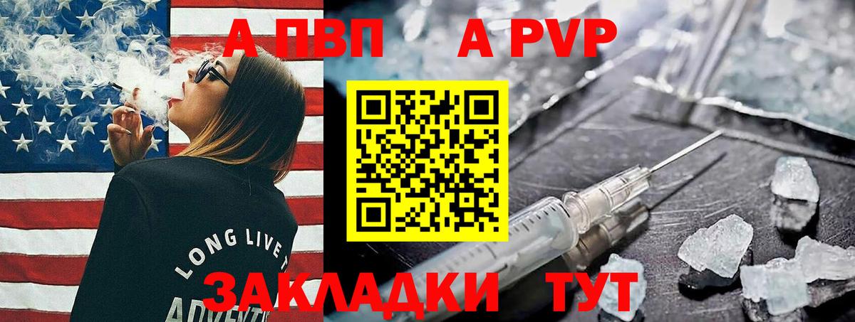 Alfa_PVP мука Кумертау