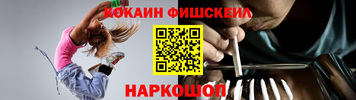 Кокаин Fish Scale  где найти наркотики  Кумертау  Вход с VPN  Кокаин Колумбийский 