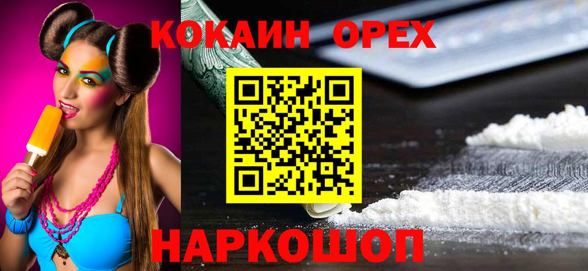 COCAIN Columbia Кумертау
