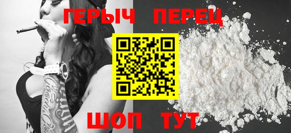 ГЕРОИН  ГЕРОИН Heroin  Вход с VPN  Кумертау 