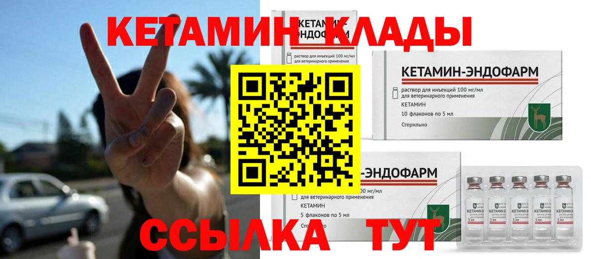 Кетамин VHQ  Кетамин VHQ  Вход с VPN  Кумертау 