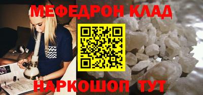 метамфетамин Долгопрудный