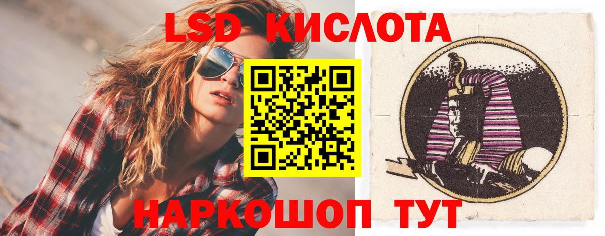 Кумертау  LSD-25 экстази кислота  LSD-25 экстази ecstasy  Вход с VPN 