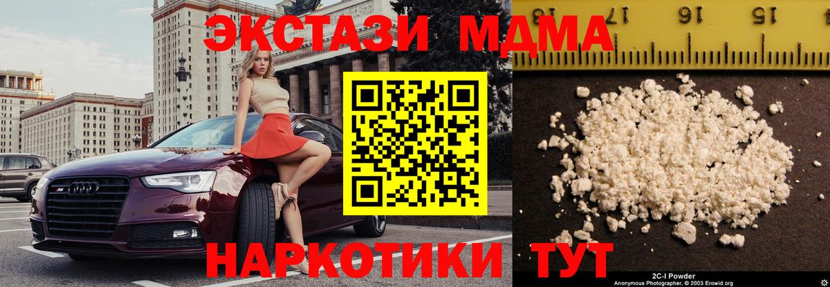 MDMA Molly  МДМА молли  Кумертау  MDMA  Вход с VPN 