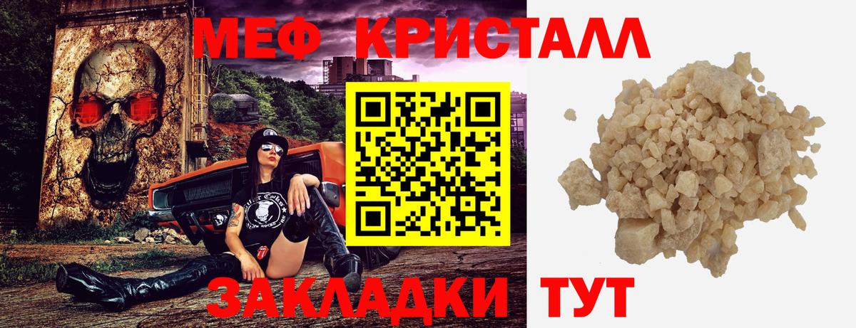 Кумертау  Мефедрон мяу мяу  МЕФ mephedrone  наркотики  Вход с VPN 