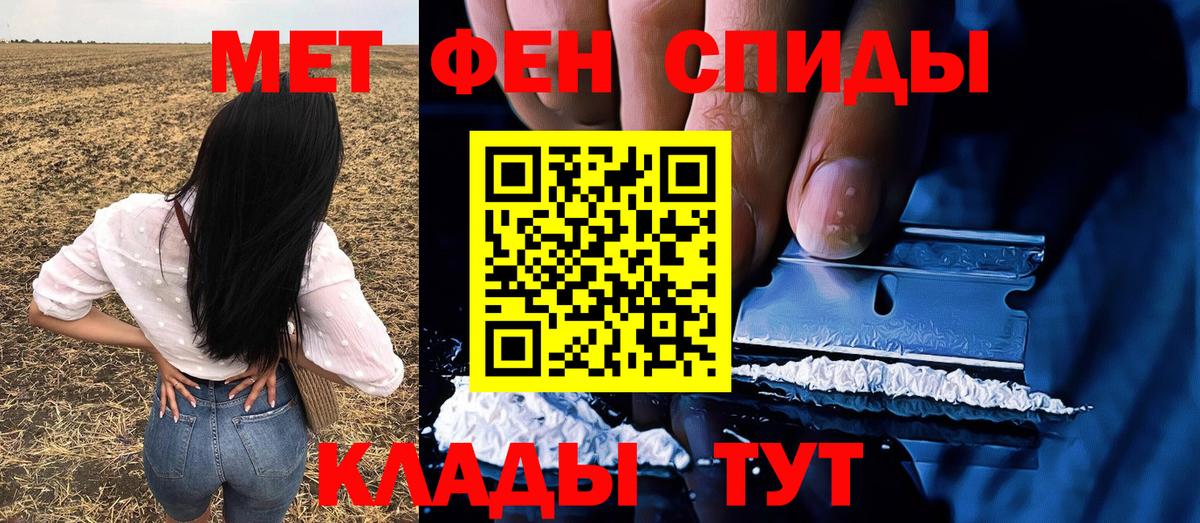 МЕТАМФЕТАМИН кристалл Кумертау
