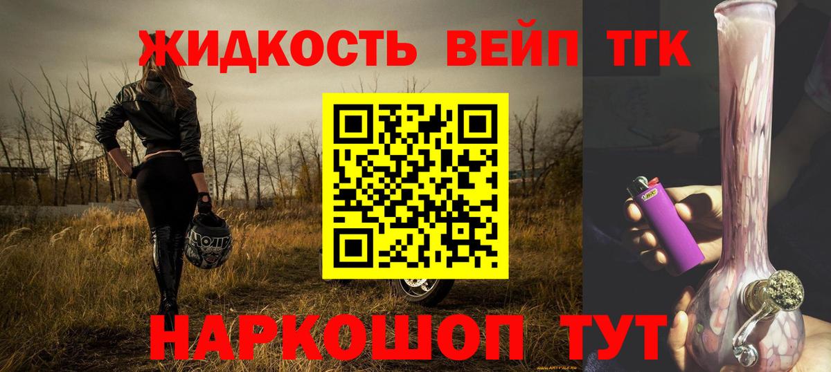 Кумертау  Дистиллят ТГК вейп с тгк  ТГК вейп с тгк  Вход с VPN 